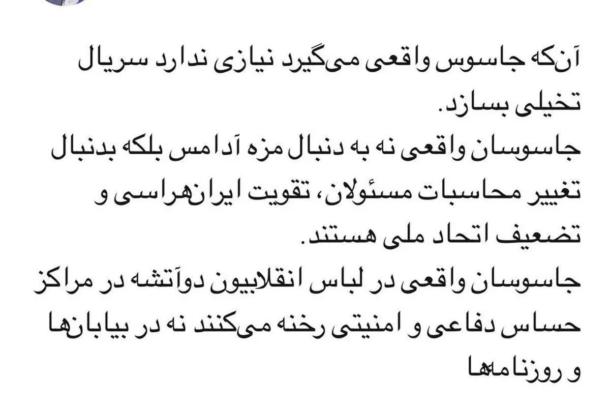 کنایه تند حسامالدین آشنا درباره دستگیری جاسوسان