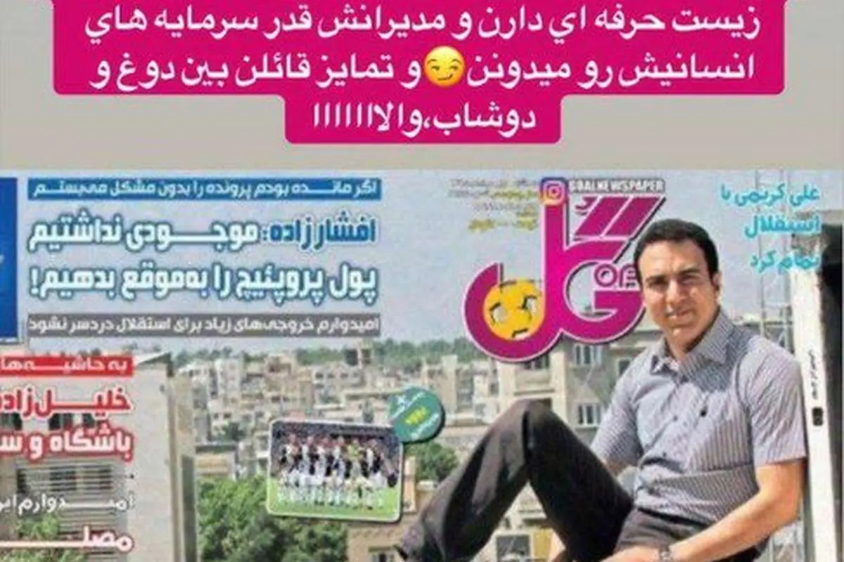 واکنش مجری زن تلویزیون به مهاجرت مزدک میرزایی: بعید نبود!