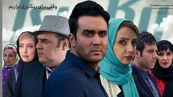 قسمت ۲ سریال ریکاوری منتشر شد+ دانلود قسمت دوم ریکاوری