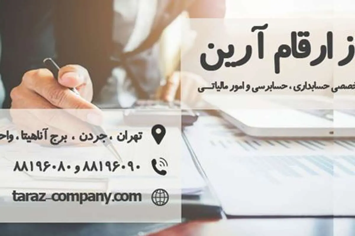 پیشنهادهای خدمات حسابداری