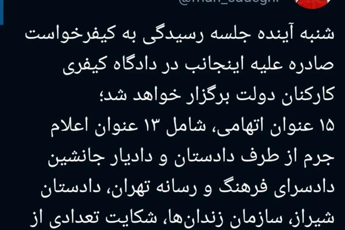 محمود صادقی راهی دادگاه میشود