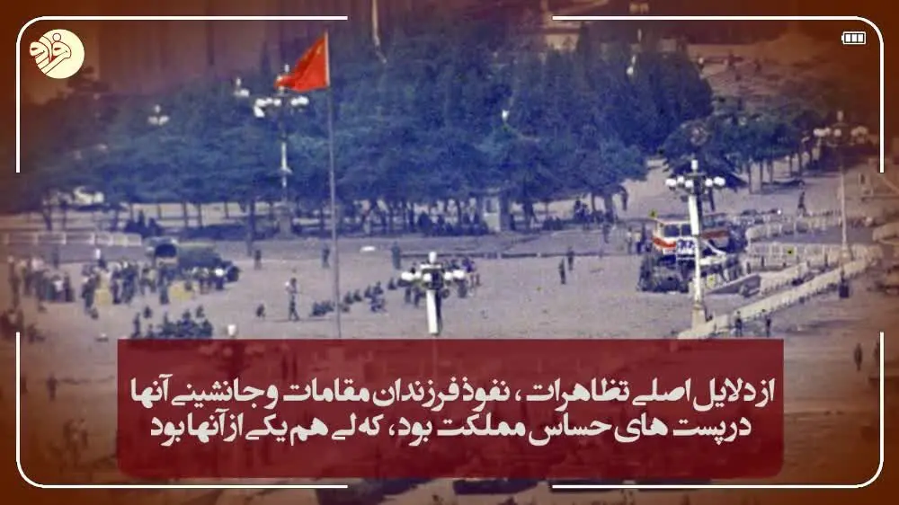 (ویدئو) مرگ نخست وزیر سابق چین؛ قصاب تیان آنمن که بود؟