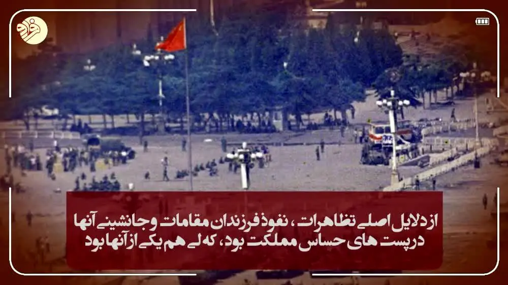 (ویدئو) مرگ نخست وزیر سابق چین؛ قصاب تیان آنمن که بود؟
