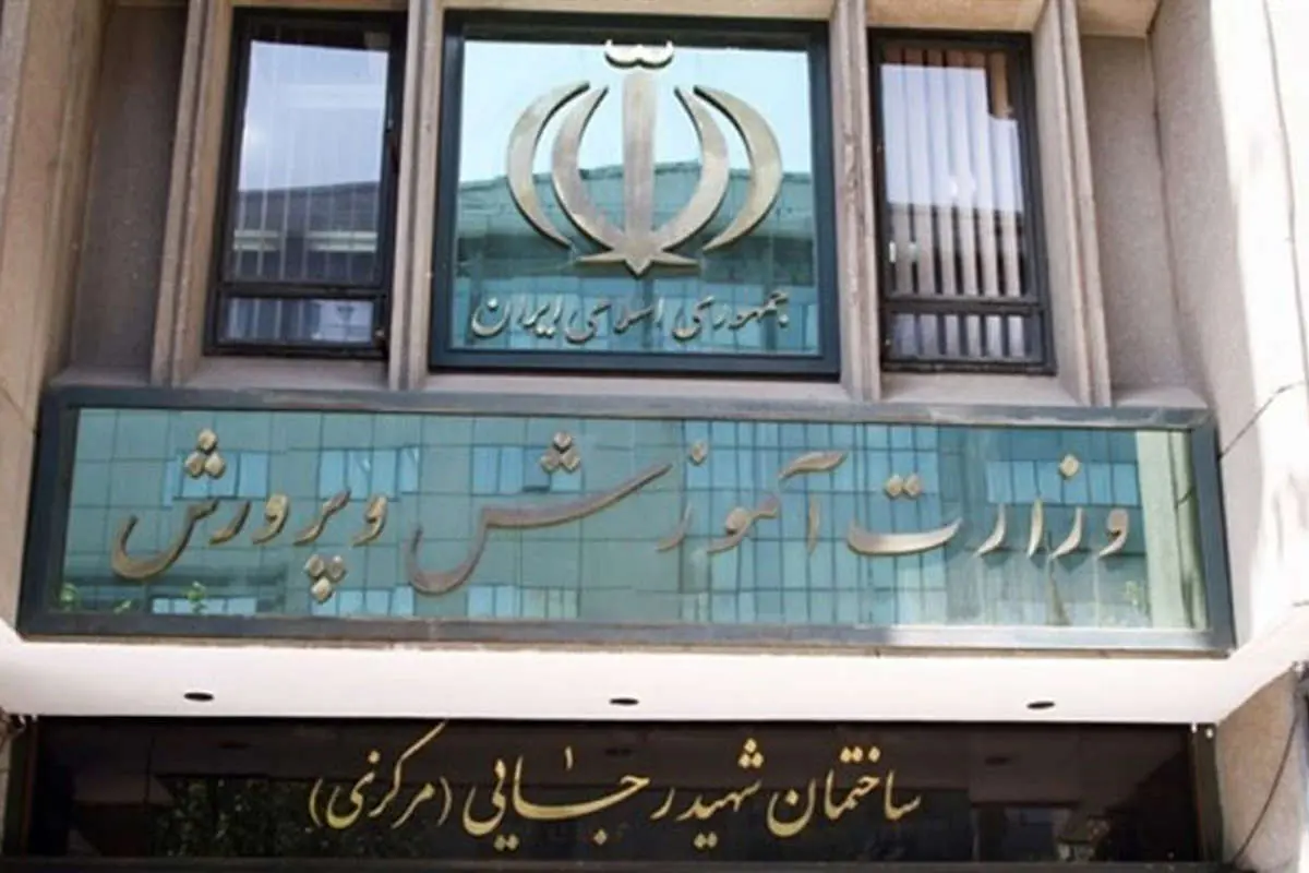 چهار گزینه مطرح برای تصدی وزارت آموزش و پرورش