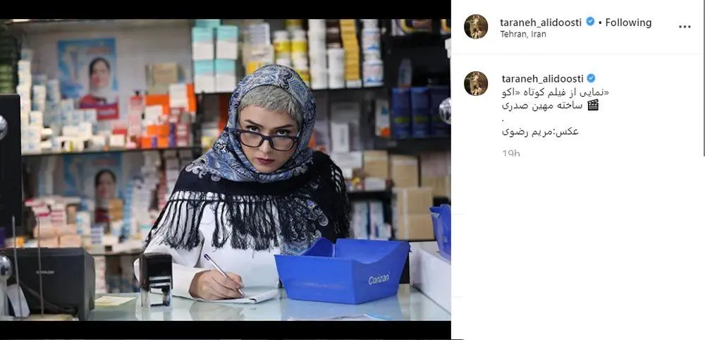 (تصویر) پس از مدت‌ها غیبت؛ تصویری متفاوت از ترانه علیدوستی