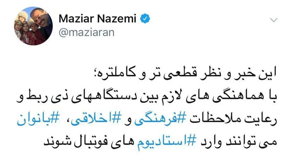 توافق وزارت ورزش و فیفا بر سر ورود زنان به ورزشگاه