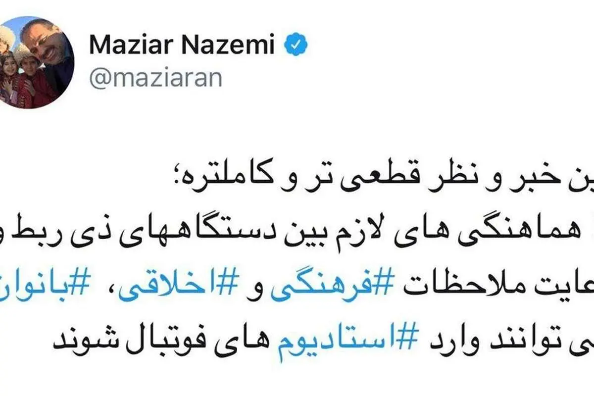 توافق وزارت ورزش و فیفا بر سر ورود زنان به ورزشگاه