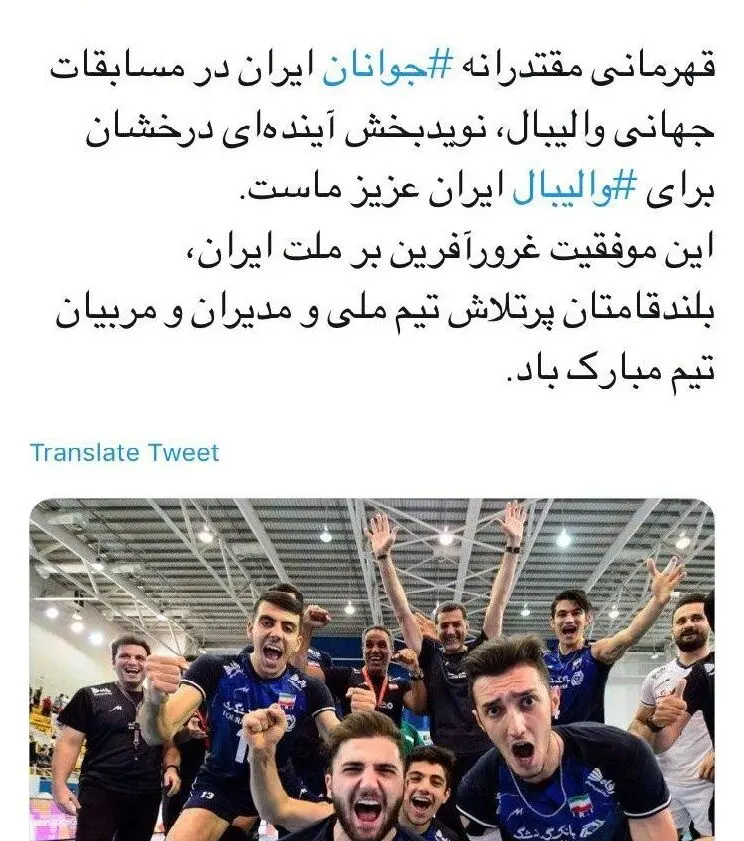 واکنش توئیتری روحانی به قهرمانی تیم ملی والیبال