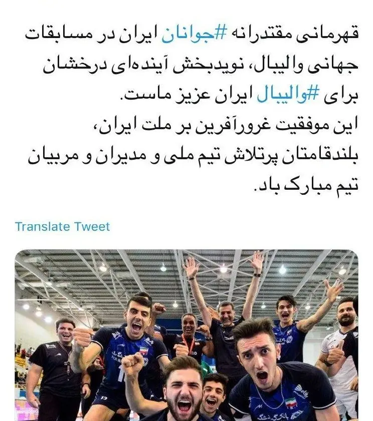 واکنش توئیتری روحانی به قهرمانی تیم ملی والیبال
