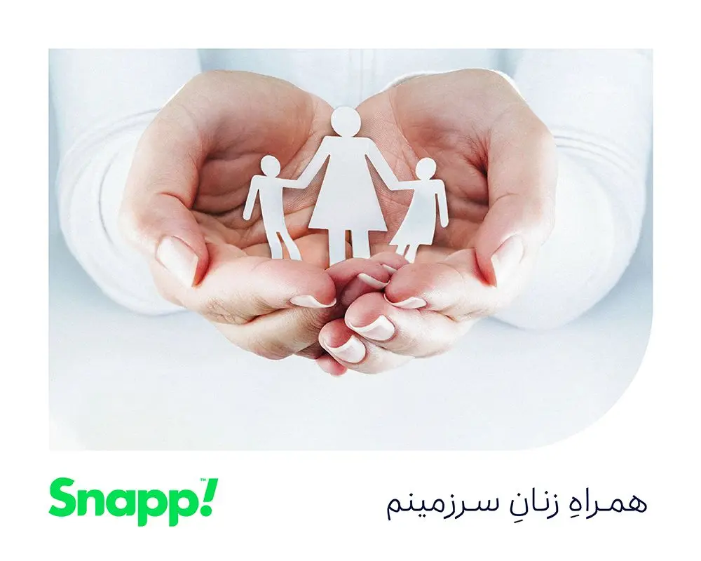 اسنپ: زنان سرپرست خانواده از پرداخت کمیسیون معاف می‌شوند