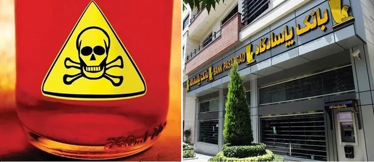 اسید پاشی عجیب روی صورت خانم رئیس بانک در آمل!
