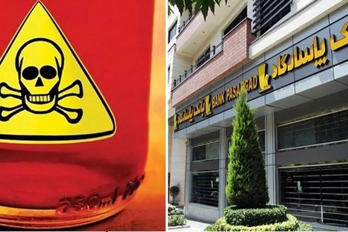 اسید پاشی عجیب روی صورت خانم رئیس بانک در آمل!