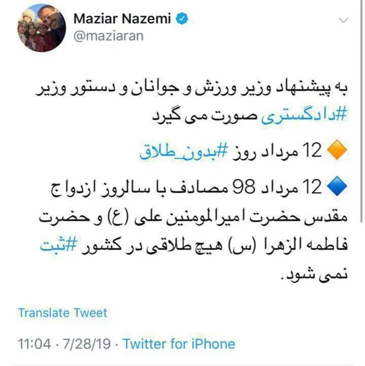 ۱۲ مرداد هیچ طلاقی ثبت نمی‌شود؟!