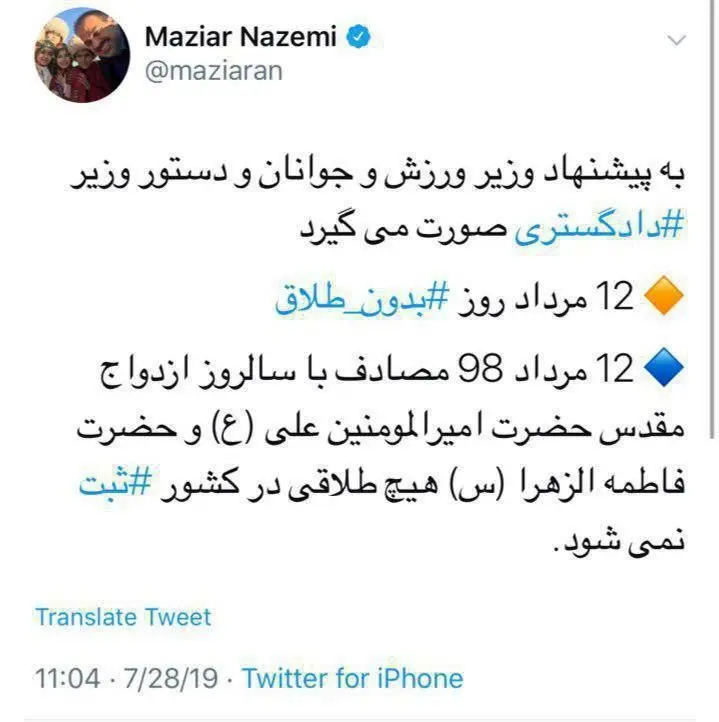 ۱۲ مرداد هیچ طلاقی ثبت نمی‌شود؟!
