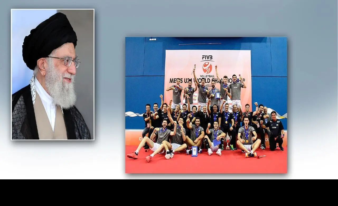 رهبر انقلاب قهرمانی تیم ملی والیبال جوانان را تبریک گفتند