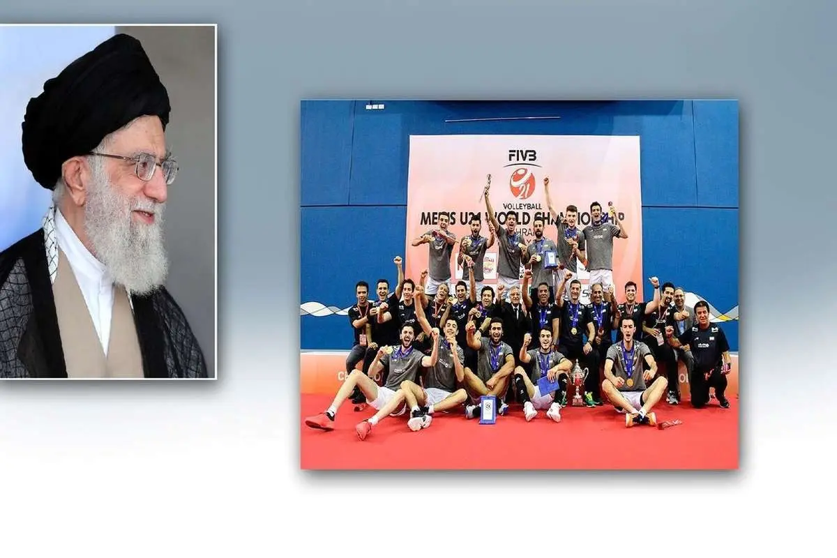 رهبر انقلاب قهرمانی تیم ملی والیبال جوانان را تبریک گفتند