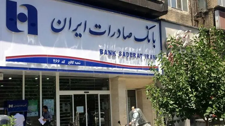 سرقت مسلحانه از بانک صادرات ساوه