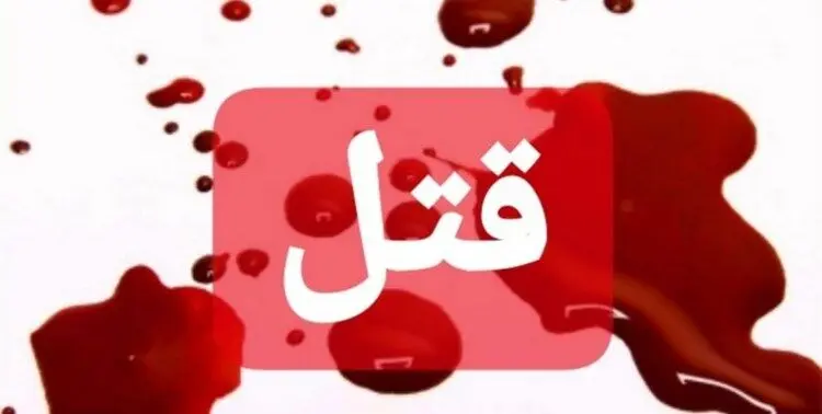 اعدام برای آقای وکیل؛ اتهام قتل شوهر زن مطلقه