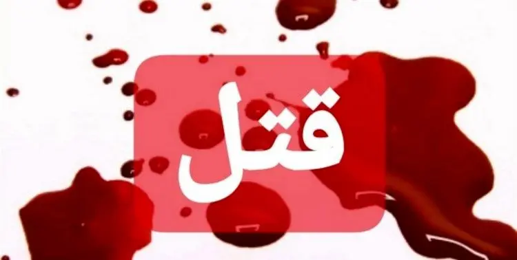 اعدام برای آقای وکیل؛ اتهام قتل شوهر زن مطلقه