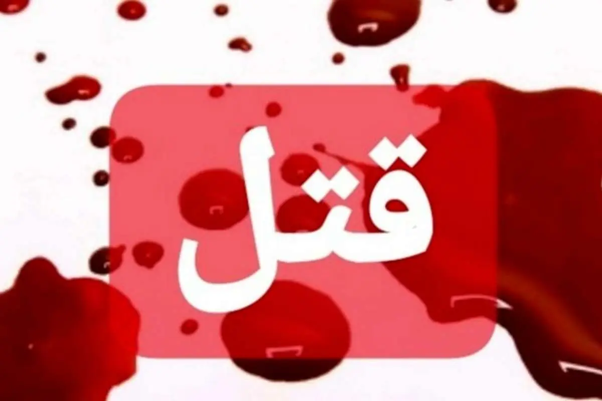 اعدام برای آقای وکیل؛ اتهام قتل شوهر زن مطلقه