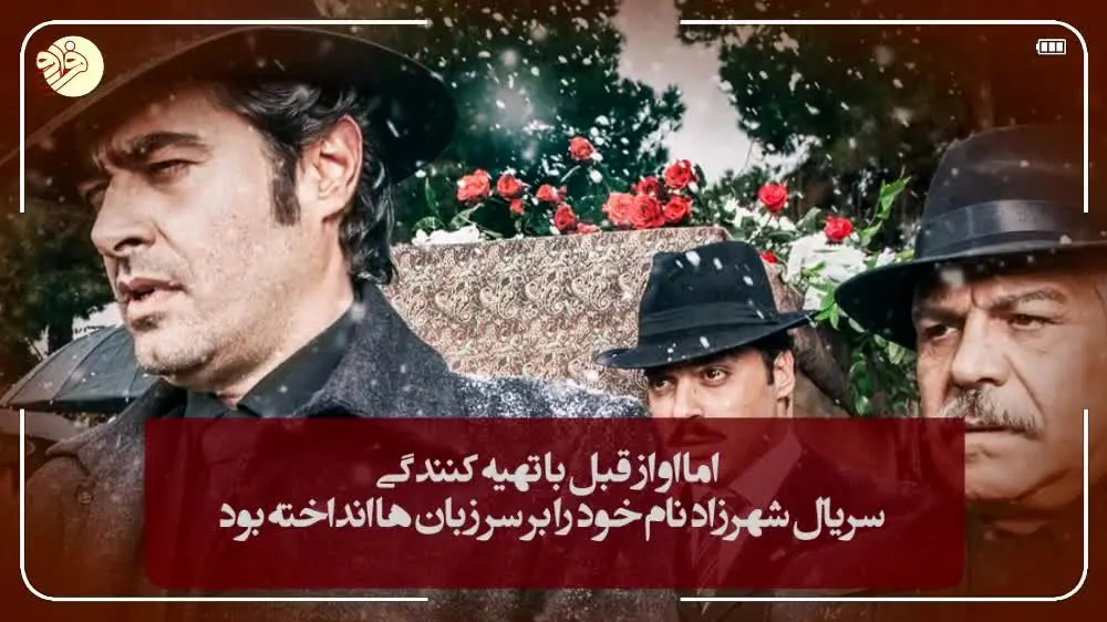 (ویدئو) سرنوشت نامیمون هادی رضوی داماد شریعتمداری