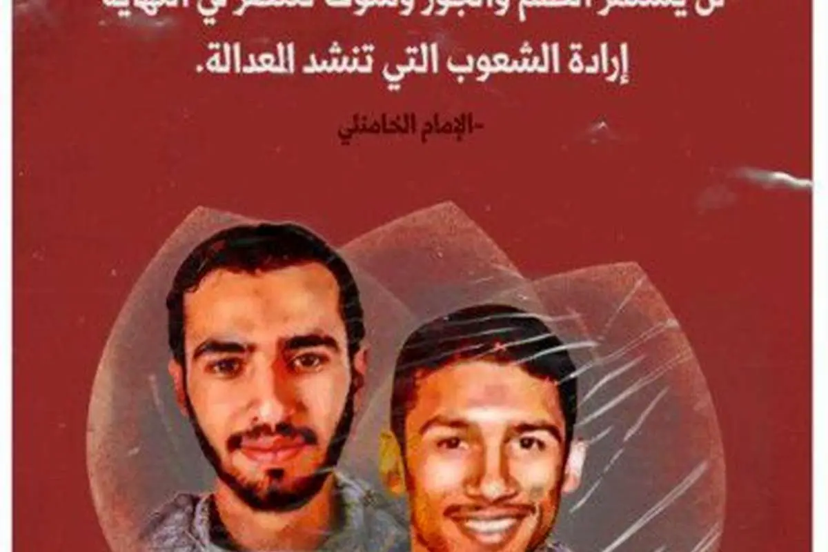 موضع رهبر انقلاب درباره جنایت اخیر رژیم آل خلیفه در بحرین