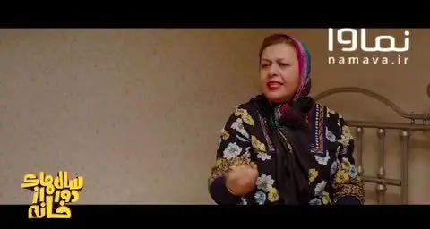 دانلود قسمت 14 سالهای دور از خانه + دانلود قسمت چهاردهم