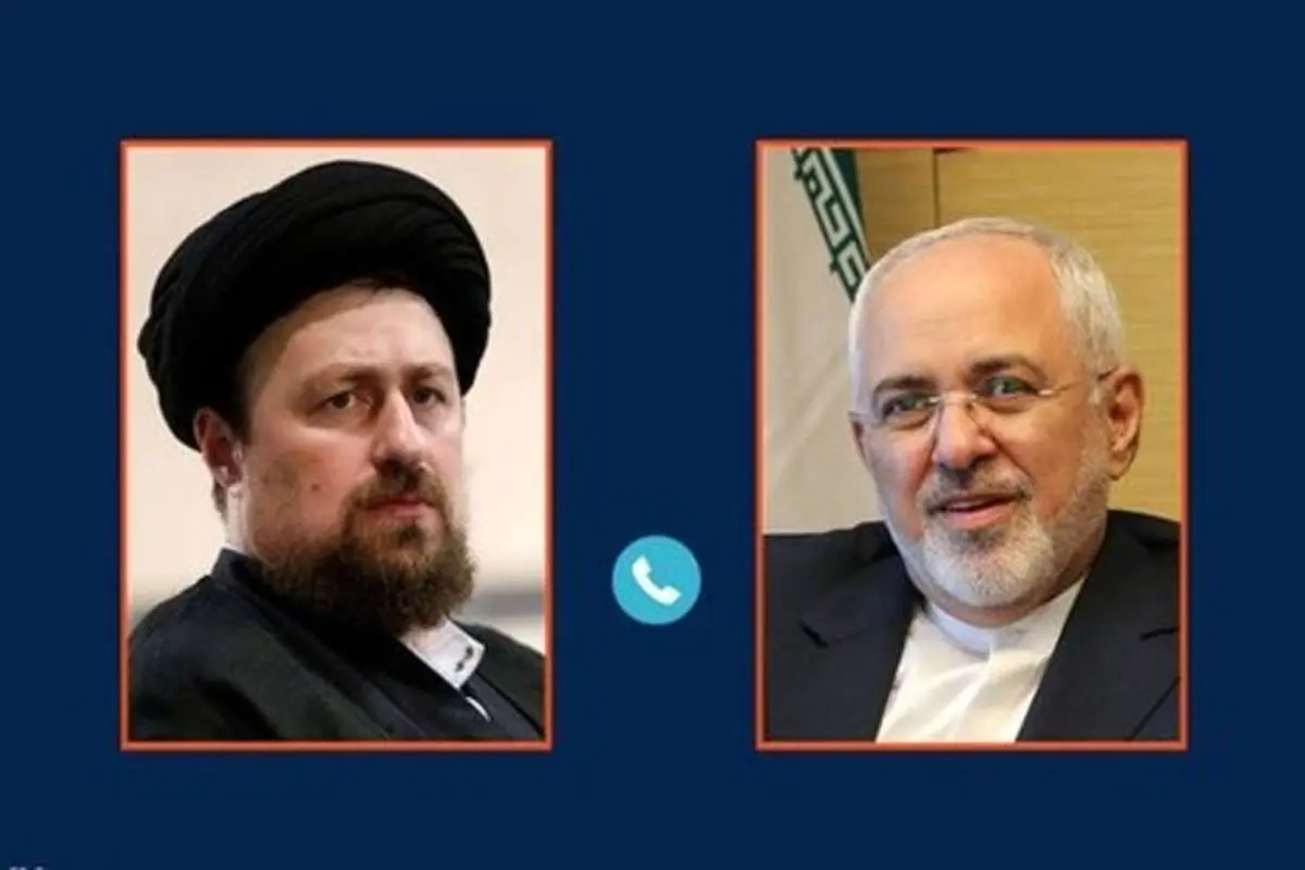 تماس تلفنی سیدحسن خمینی با ظریف