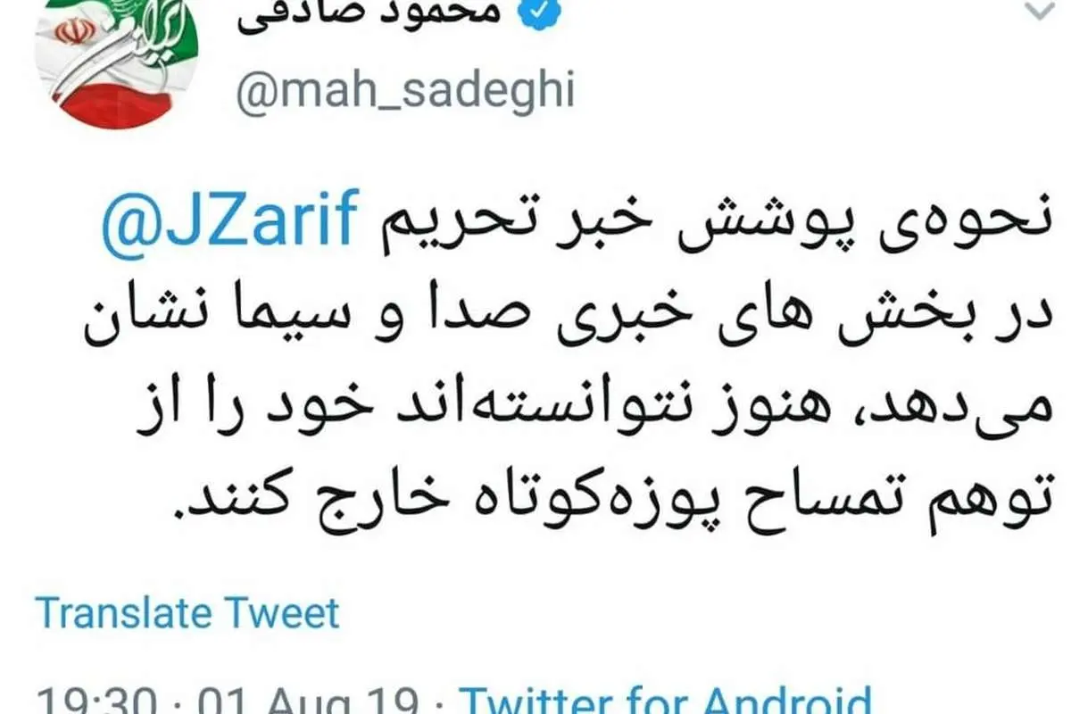 محمود صادقی: صداوسیما از توهم تمساح پوزهکوتاه خارج نشده است
