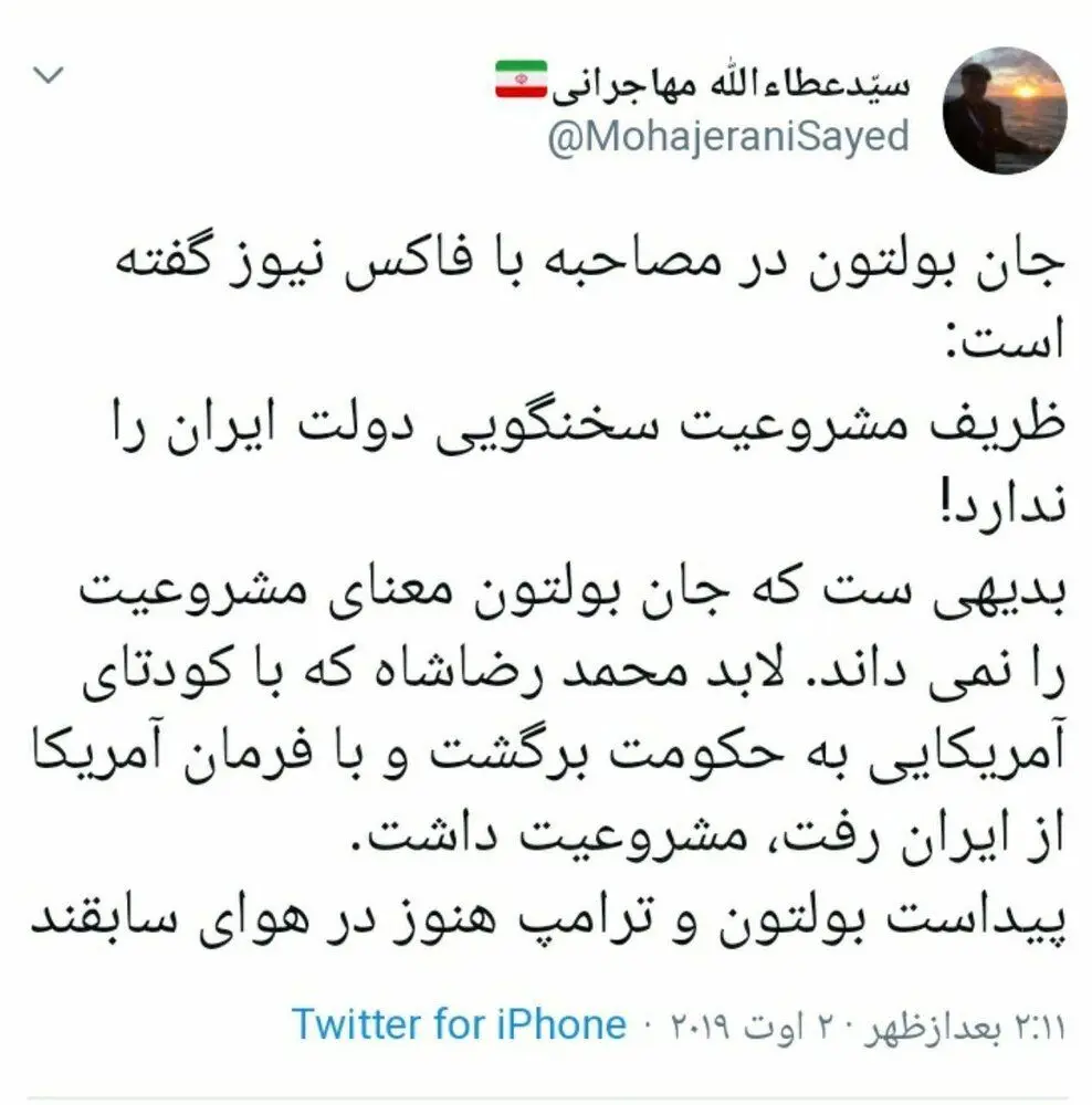 کنایه‌های تند عطاءالله مهاجرانی به بولتون