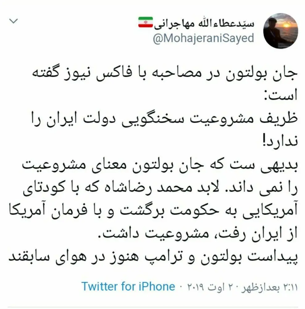 کنایه‌های تند عطاءالله مهاجرانی به بولتون