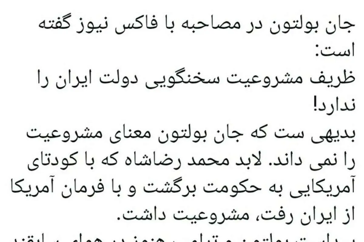 کنایههای تند عطاءالله مهاجرانی به بولتون