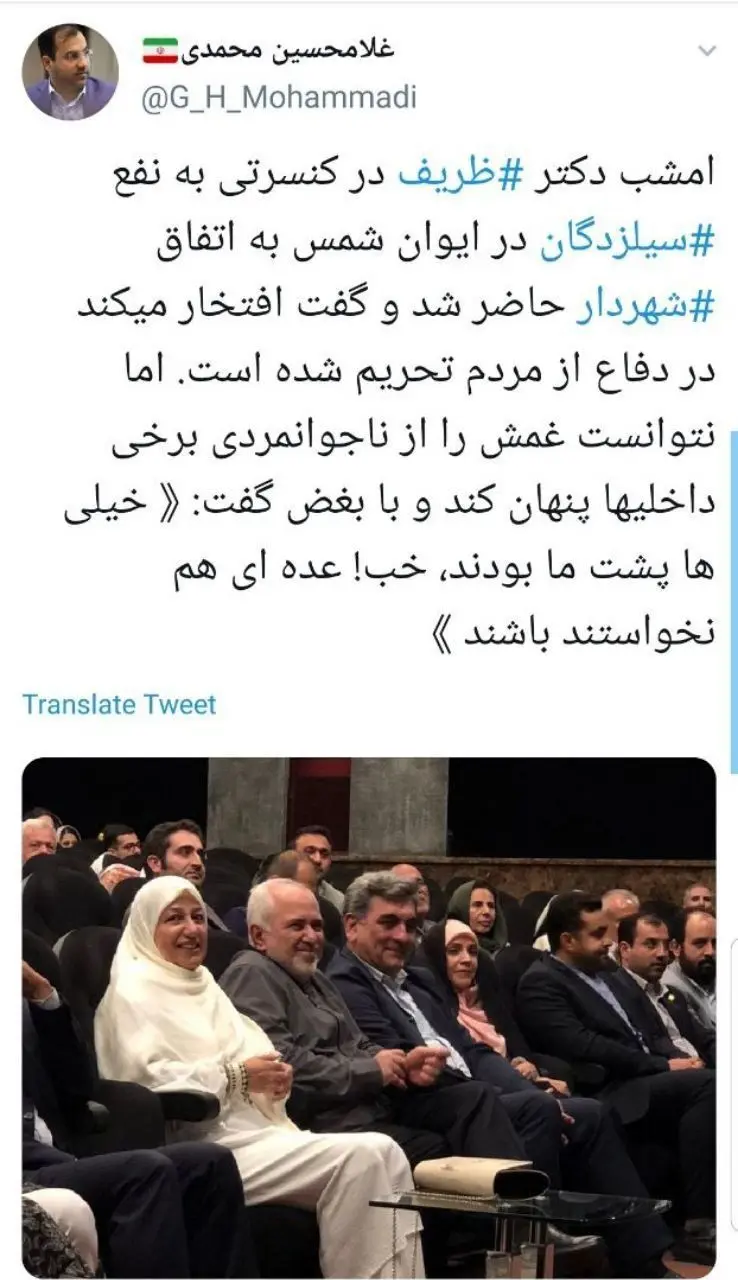 تصویری از ظریف و همسرش یک روز بعد از تحریم شدن