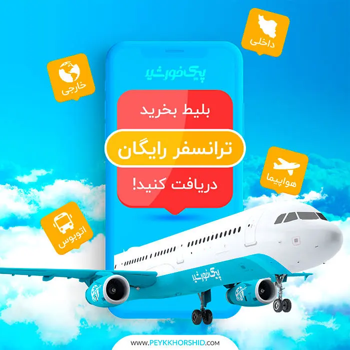علی بابا و تی چارتر 724