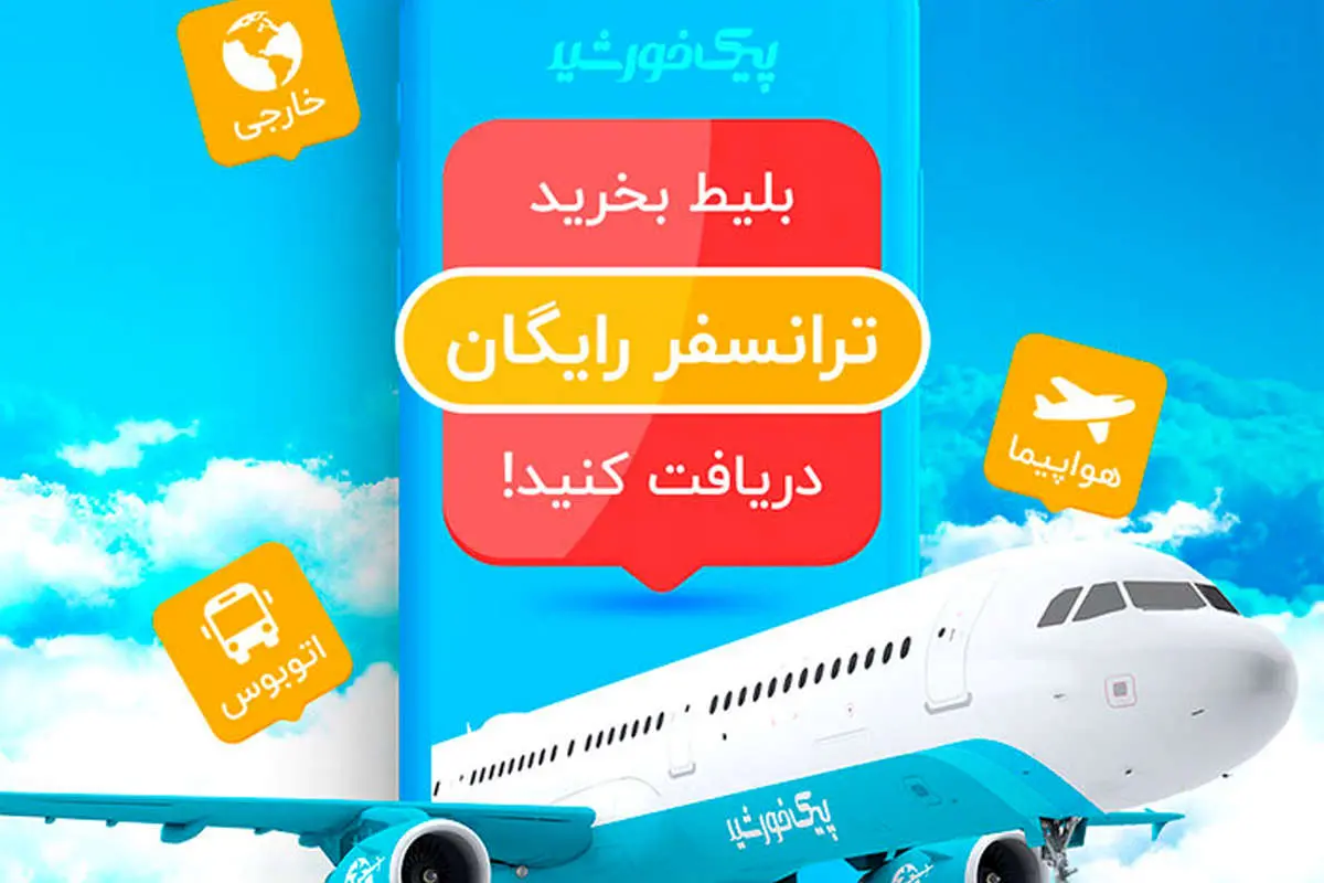 علی بابا و تی چارتر 724