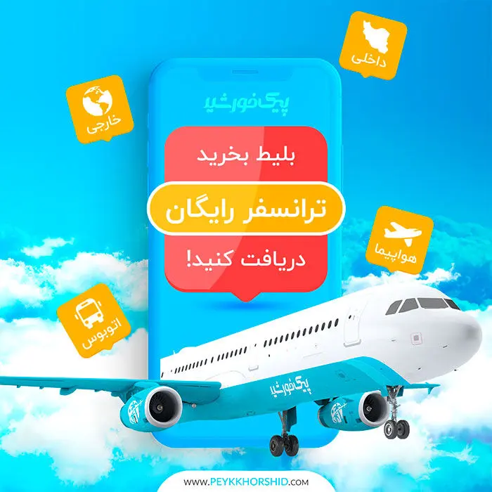 علی بابا و تی چارتر 724