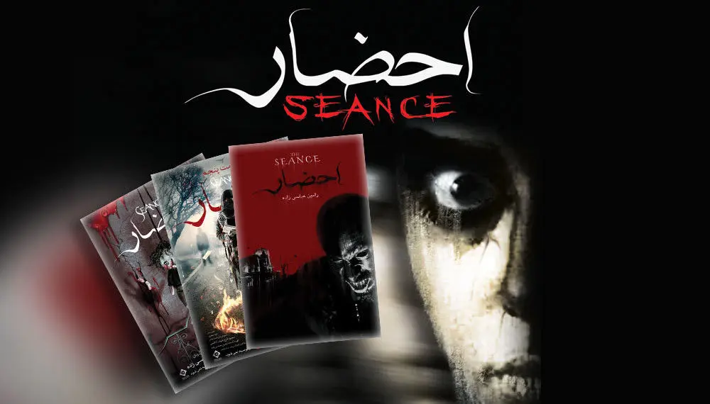 قسمت نهم سریال احضار منتشر شد+ دانلود قسمت 9 احضار