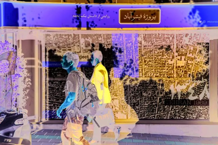 رازهای محله فیشرآباد؛ موسیو فیشر که بود و چه کرد؟