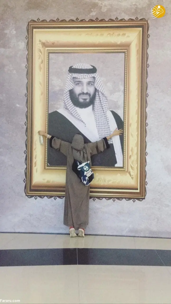 عکسی عجیب از بن سلمان در آغوش یک دختر