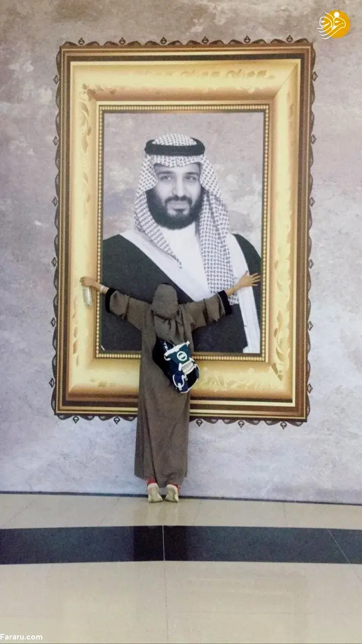 عکسی عجیب از بن سلمان در آغوش یک دختر