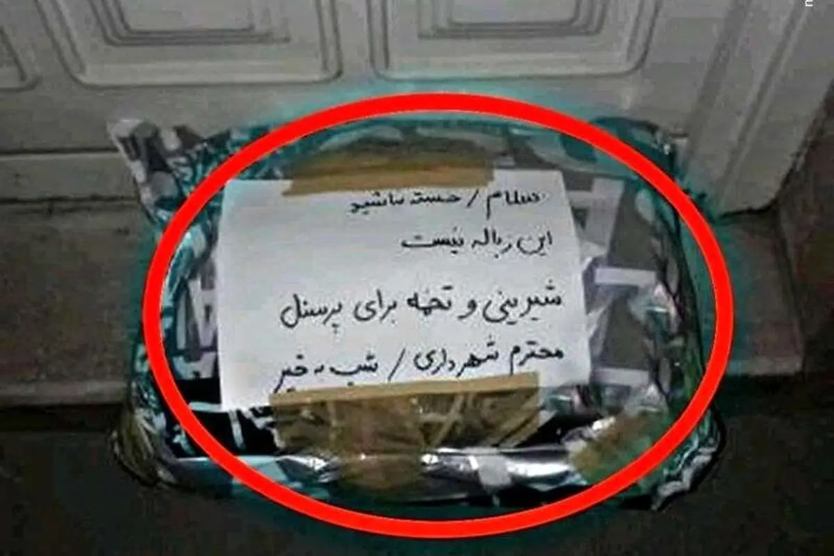 (عکس) هدیه شهروند اصفهانی به پاکبانهای شهرداری