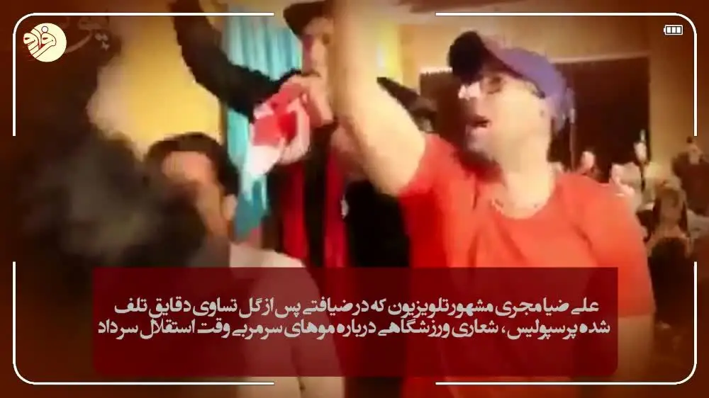(ویدئو) مجری‌های رنگی، کری‌های لوس
