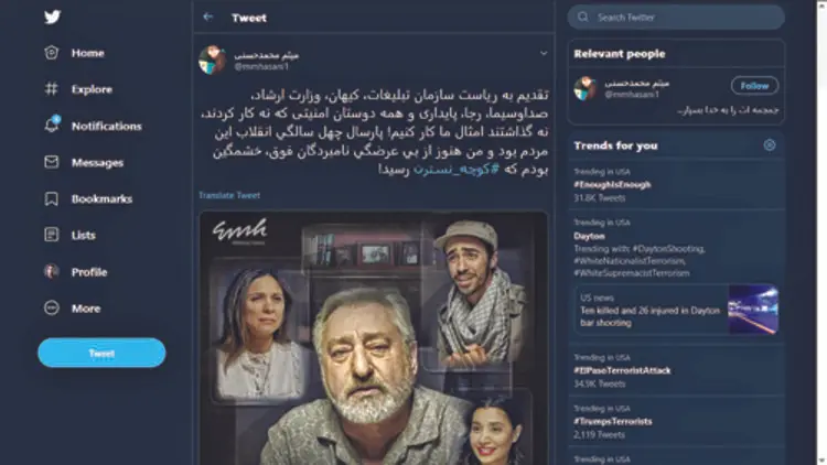چرا "کوچه نسترن" تبدیل به مساله شده است؟