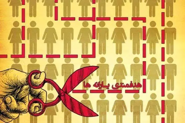 حذف یارانه پولدار‌ها کلید می‌خورد؟