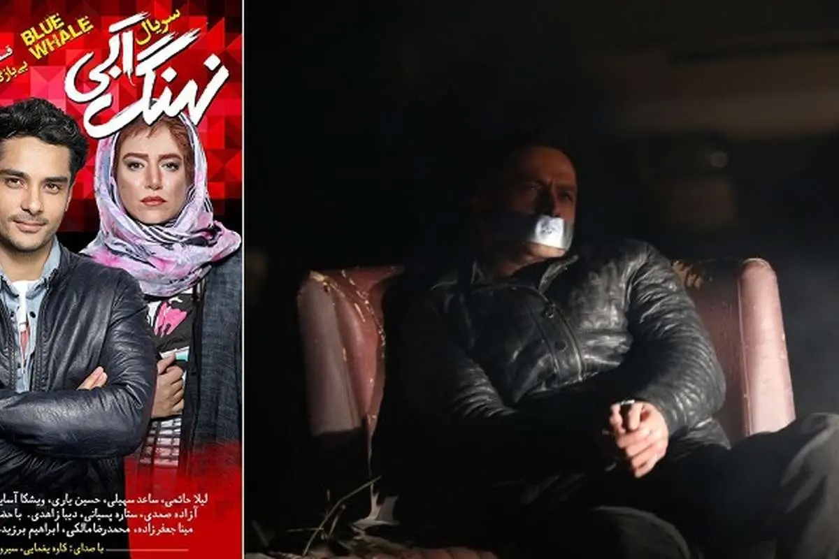 سریال نهنگ آبی قسمت بیست و یکم؛ بی بازگشت+ دانلود قسمت 21 نهنگ آبی