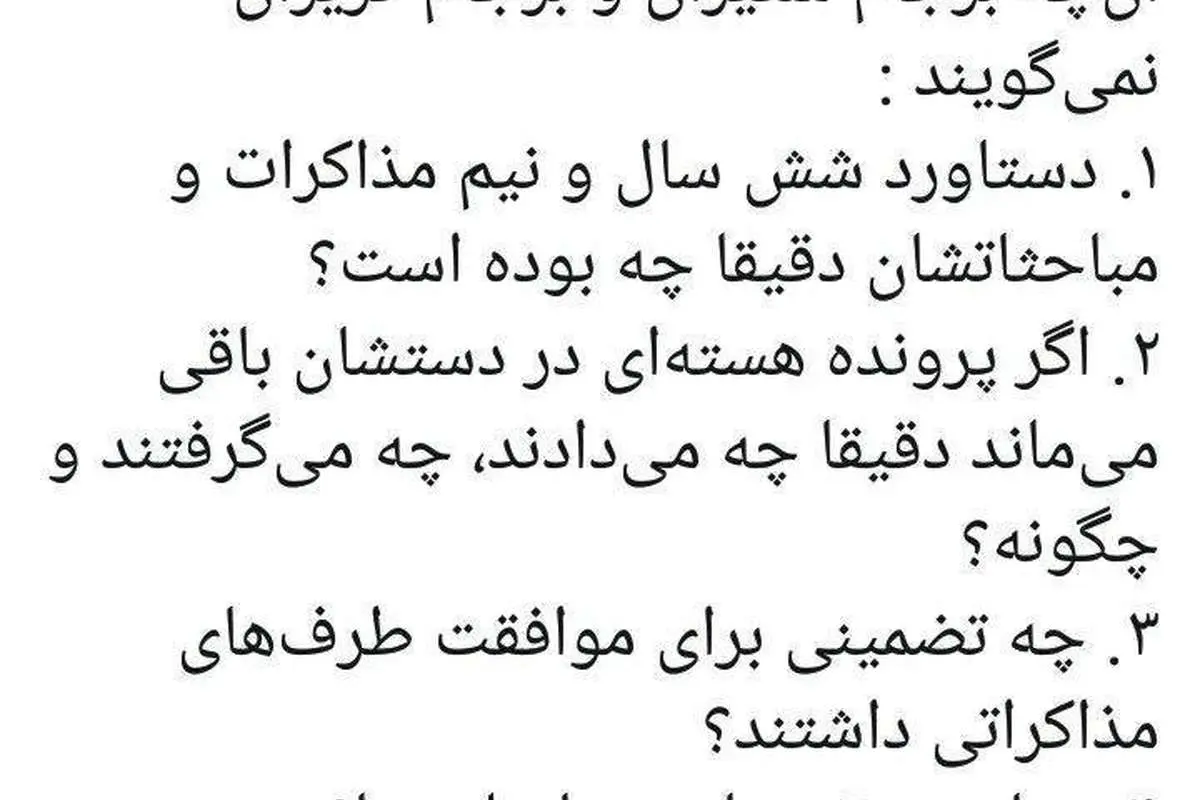 کنایههای توئیتری حسام الدین آشنا به سعید جلیلی