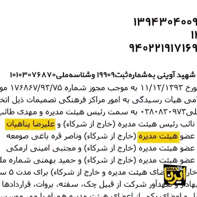 (ویدئو) سازندگان سریال گاندو در واقع چه کسانی هستند؟