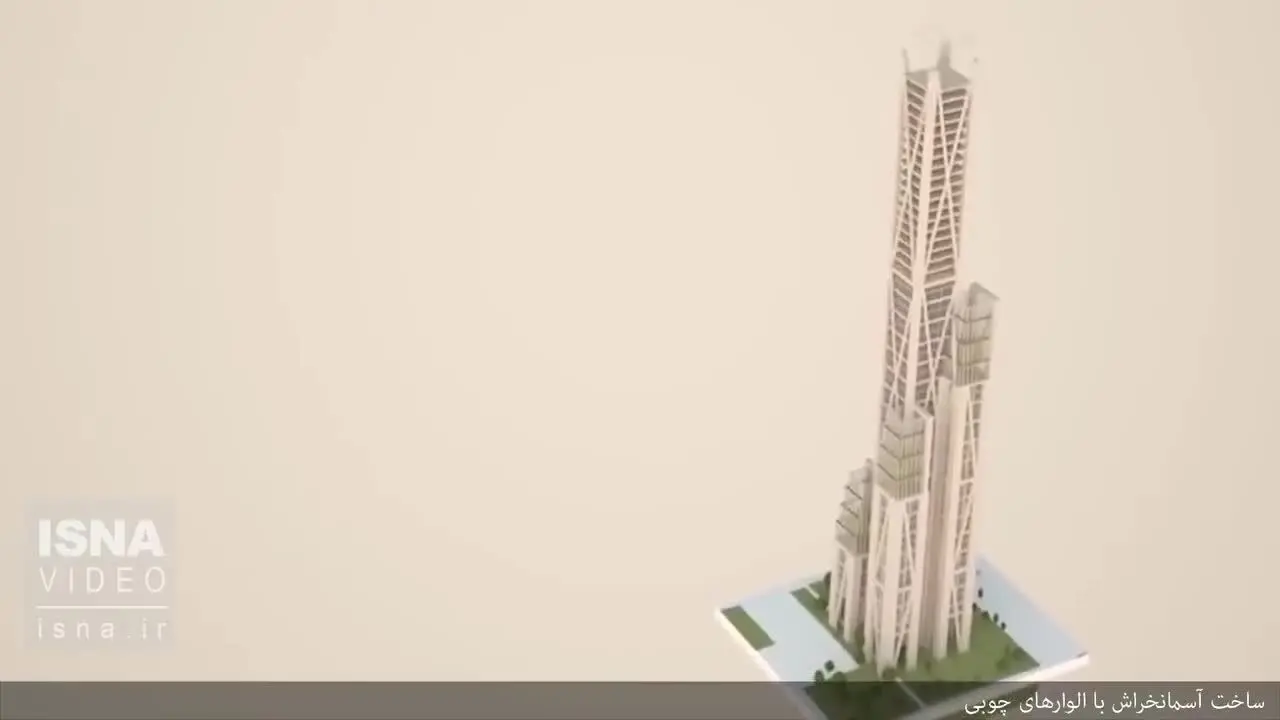 (ویدئو) ساخت آسمانخراش، بدون آهن و بتن