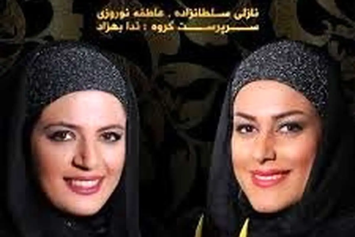 لغو کنسرت خوانندگان زن در ارومیه