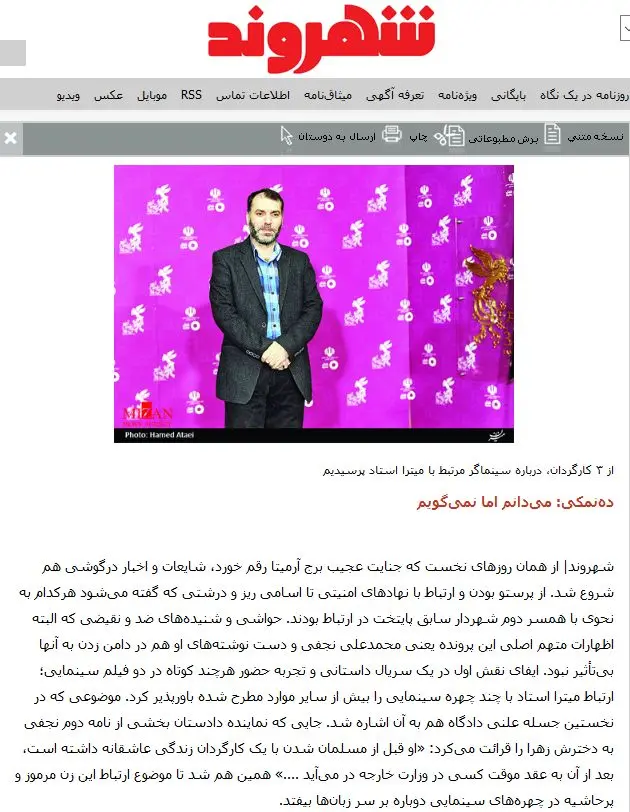 تکذیب عجیب سخنان مسعود ده‌نمکی درباره میترا استاد